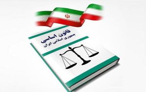 قوه مقننه در قانون اساسی جمهوری اسلامی ايران