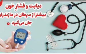 صفحه اول روزنامه های مازندران یکشنبه نوزدهم آذر ۱۴۰۲