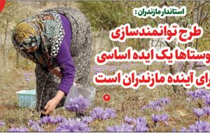 صفحه اول روزنامه های مازندران دوشنبه بیستم آذر ۱۴۰۲