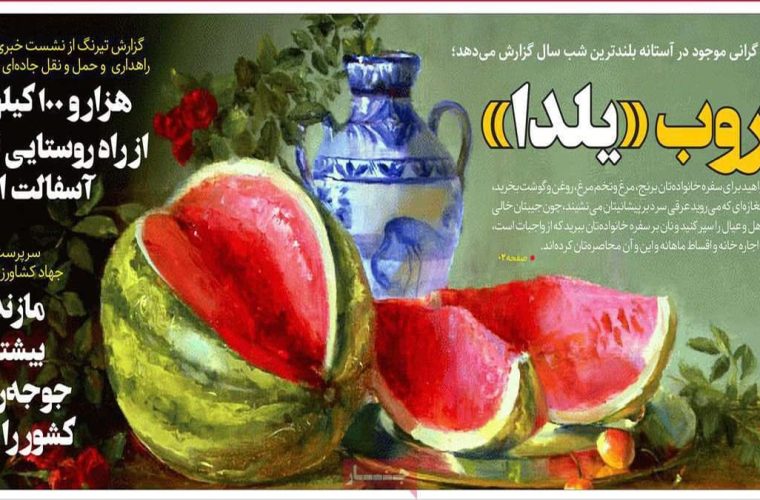 روزنامه های مازندران پنج‌ شنبه ۳۰ آذر ۱۴۰۲